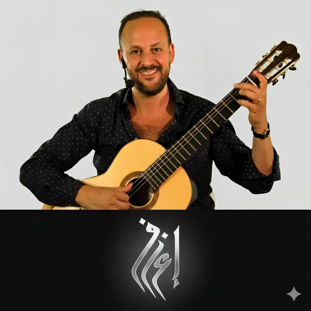 طارق حرب عازف الجيتار الكلاسيكي ودوره في تعليم الجيتار عبر إعزف